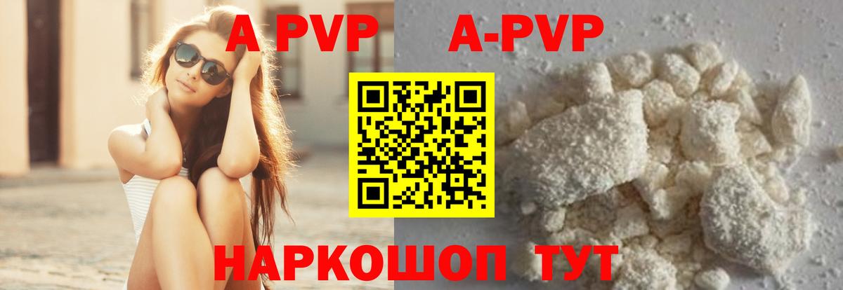 Химки  Альфа ПВП кристаллы  APVP Crystall  Альфа ПВП VHQ  Вход с VPN 