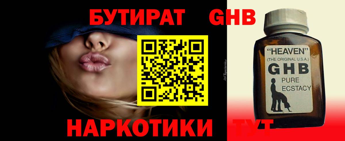 Химки  Бутират вода  Вход с VPN 