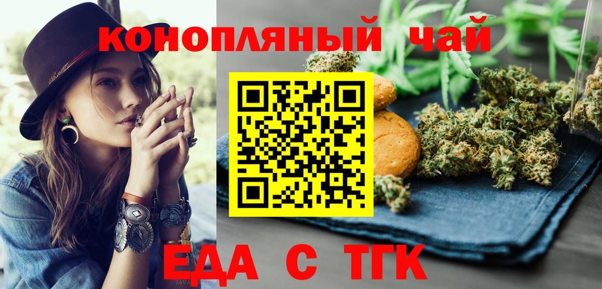 Canna-Cookies конопля Химки