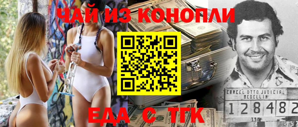 Canna-Cookies конопля  Вход с VPN  Химки 