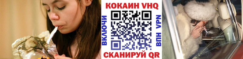 КОКАИН VHQ Химки