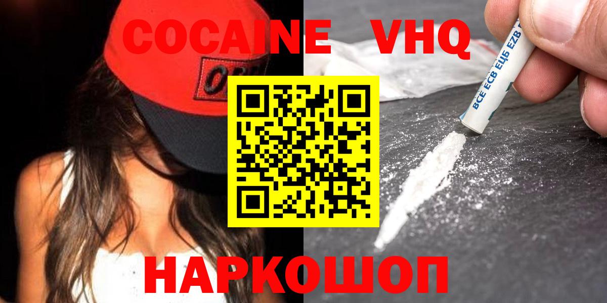 Кокаин 98%  COCAIN Fish Scale  Вход с VPN  Химки 