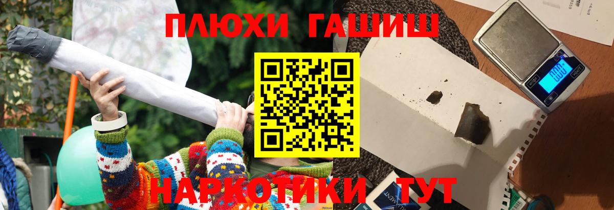 ГАШ гашик Химки