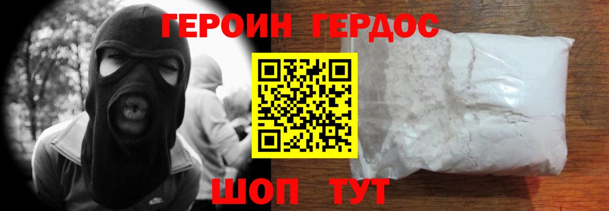 Химки  Героин Афган  Вход с VPN 