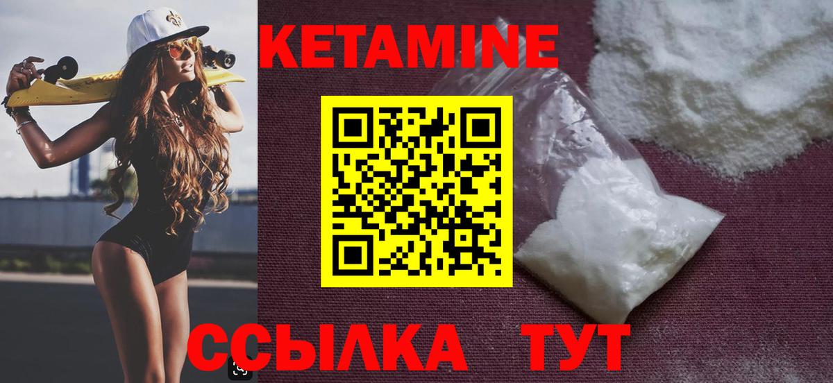 Кетамин ketamine  КЕТАМИН VHQ  Химки  Вход с VPN 