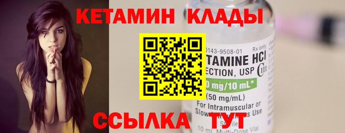 Кетамин ketamine Химки