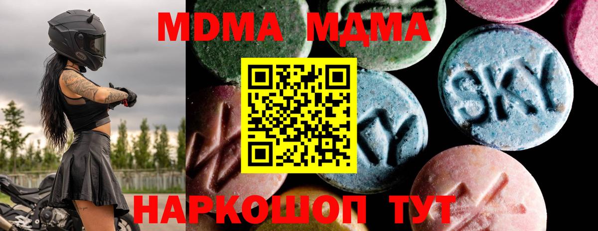 Химки  MDMA  МДМА молли  Вход с VPN  МДМА Molly 