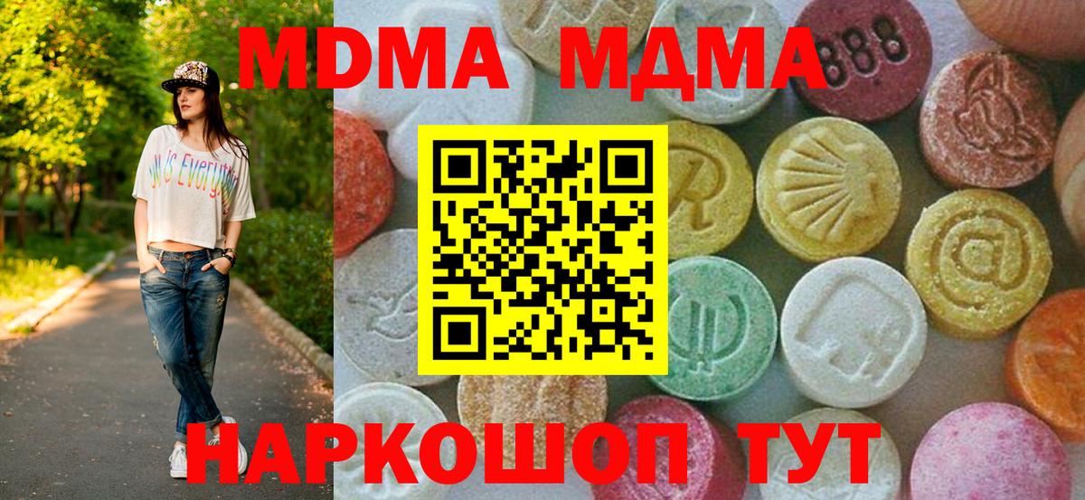MDMA молли Химки