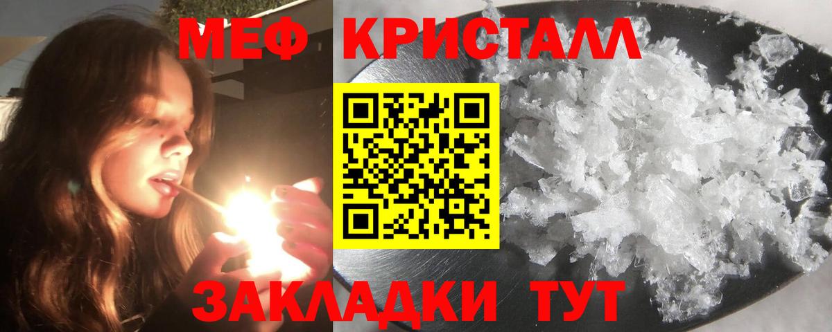 Меф мяу мяу кристаллы Химки