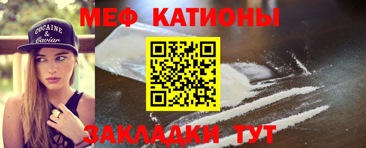 Меф  МЕФ VHQ  Вход с VPN  Химки  Меф 4 MMC 