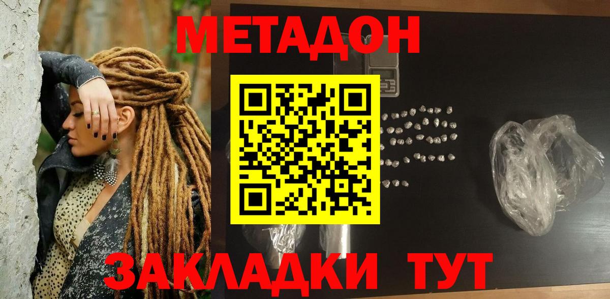 Метадон мёд Химки