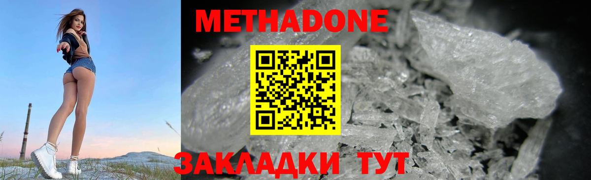 МЕТАДОН кристалл  Метадон methadone  Химки  Вход с VPN 