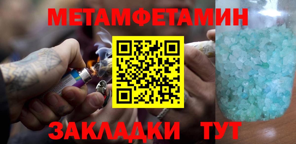 МЕТАМФЕТАМИН витя  Вход с VPN  Химки 